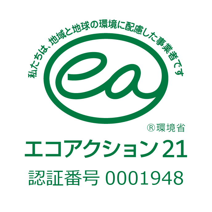 エコアクション認定マーク